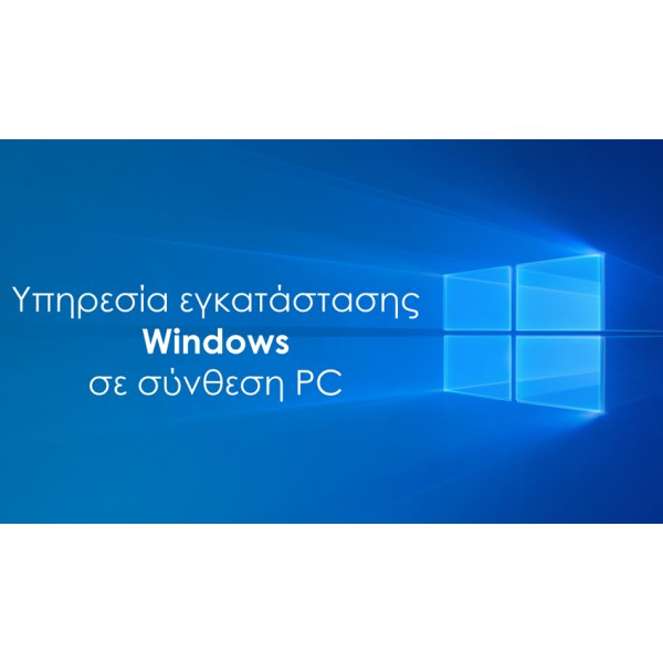 Υπηρεσία εγκατάστασης Windows ...